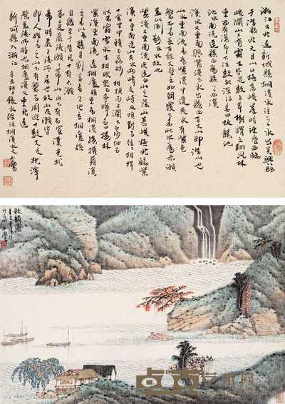 宋玉麟 1991年作 秋韵图 镜心 34.5×49.5cm